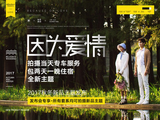 蔚蓝海岸婚纱摄影(杨浦总店)-商户官方产品-上海-大众点评网
